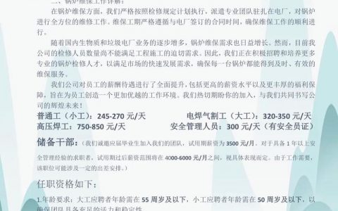招聘帖子怎么写吸引人，招聘帖如何写才能更吸引人？