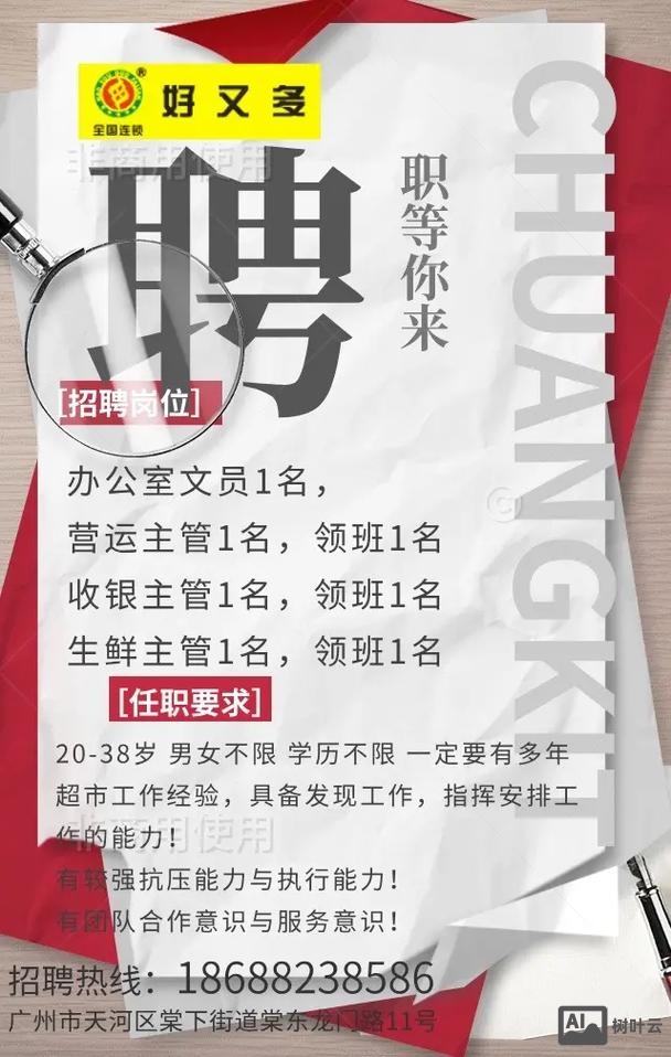 怎么招聘一个团队