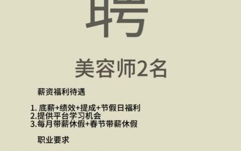 怎么招聘一个团队，如何高效组建目标匹配的团队？