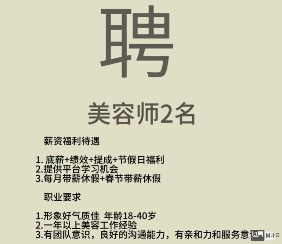 怎么招聘一个团队