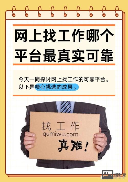 什么招聘网最靠谱