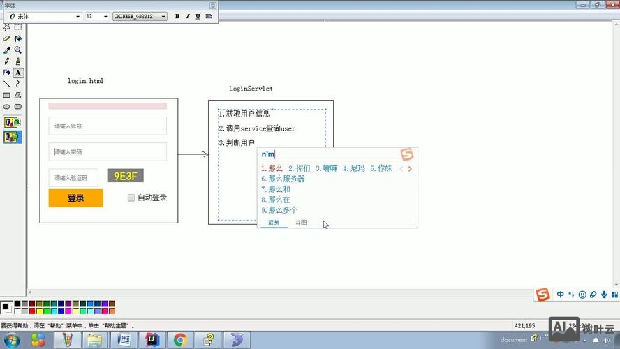 如何在网站后台找代码