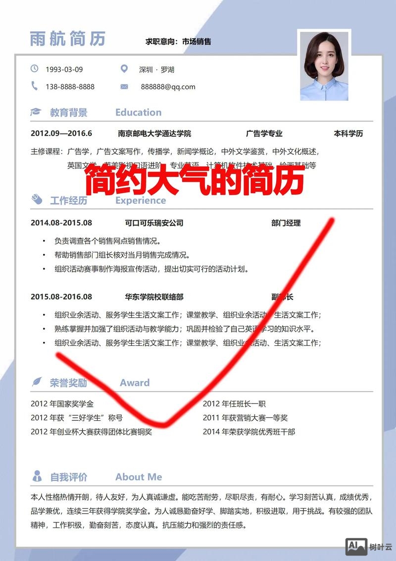 智联招聘怎么关掉简历