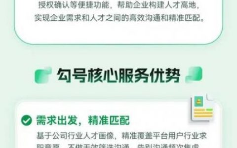 拉勾网招聘效果怎么样，拉勾网招聘效果到底好不好？