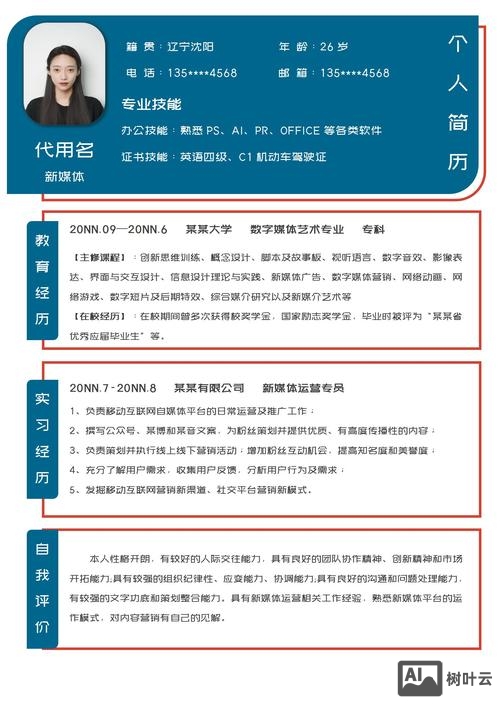 智联招聘怎么创建简历