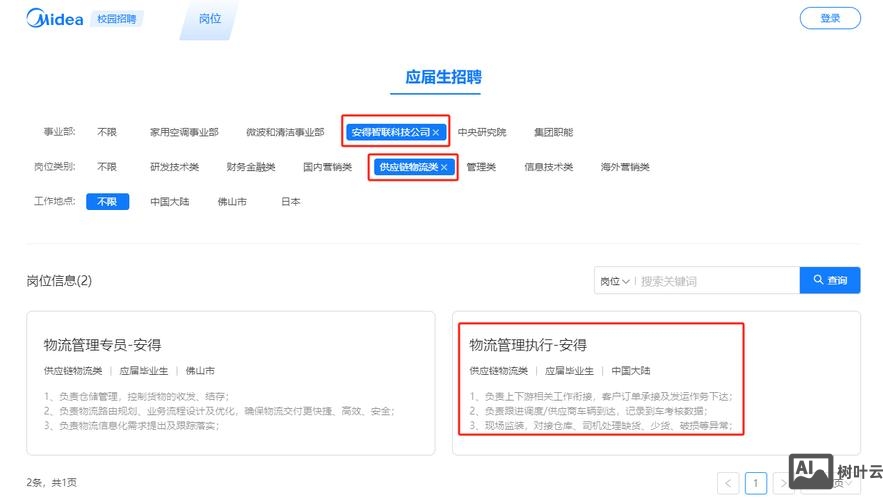 智联招聘密码怎么设置