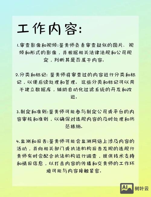 鉴黄师是怎么招聘的