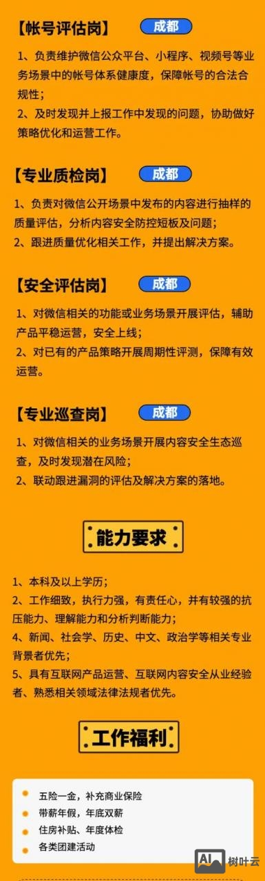 鉴黄师是怎么招聘的