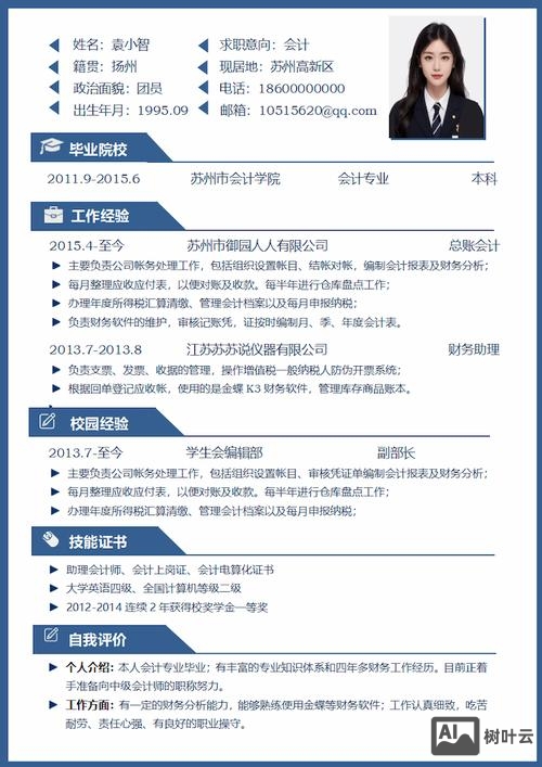 智联招聘怎么上传word简历