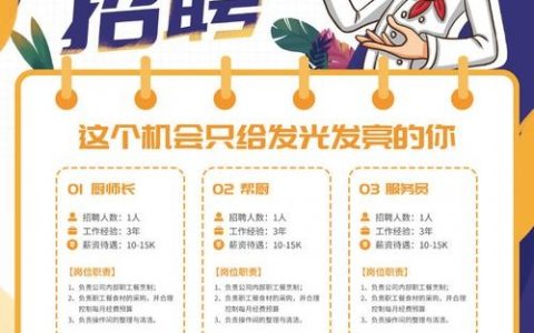 名片招聘语，名片招聘语，30字内如何高效吸引人才？