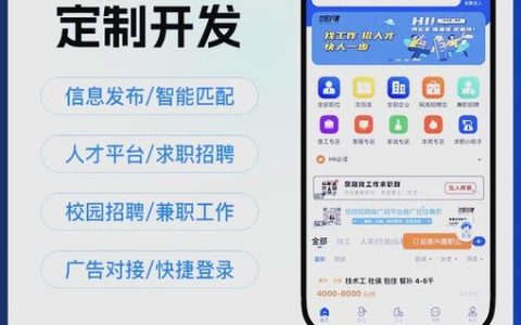 微信招聘怎么制作软件，微信招聘软件如何制作？