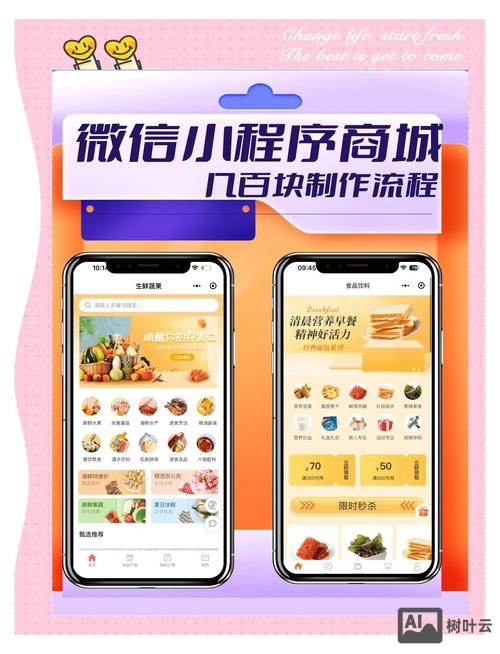 个人微信如何开微商城