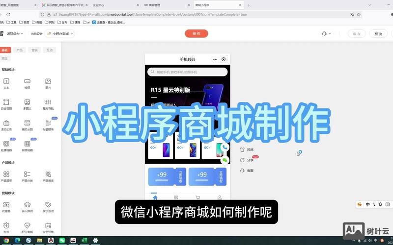 个人微信如何开微商城