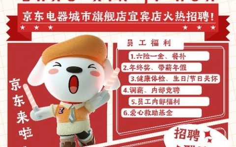 京东crm招聘，京东CRM招聘，核心要求与竞争点是什么？