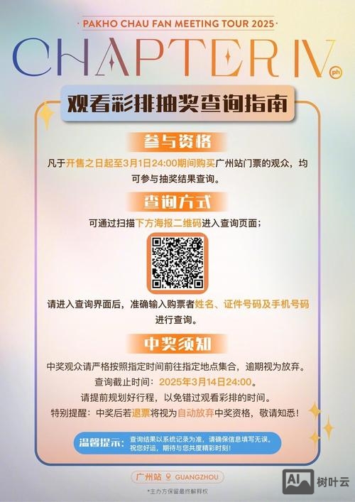 如何制作一个开奖网页