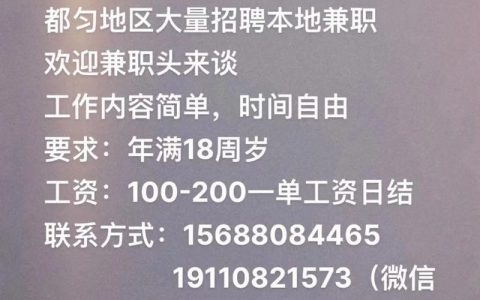 招聘php兼职，PHP兼职招聘靠谱吗？