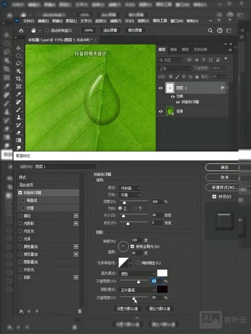 PS如何将人变成水