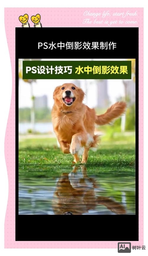 PS如何将人变成水