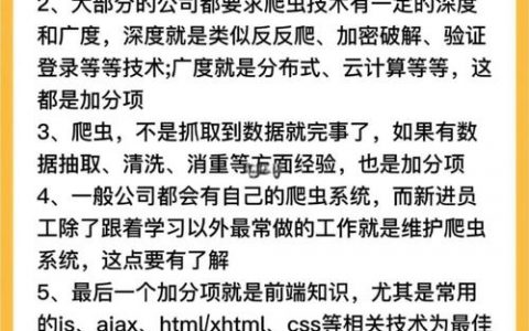 python程序招聘，Python程序招聘，技能要求与薪资如何匹配？