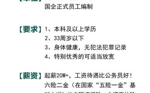 国信档案招聘，国信档案招聘，具体岗位和要求是什么？