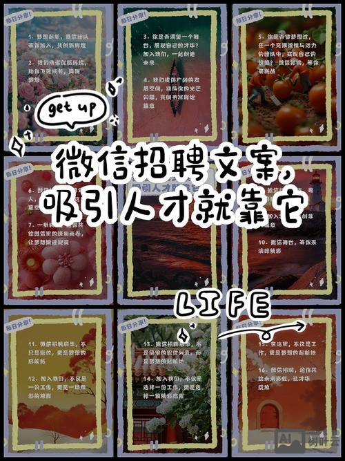 微信招聘怎么做