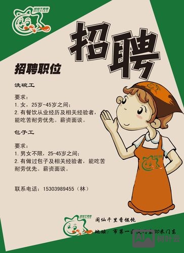 微信招聘怎么做