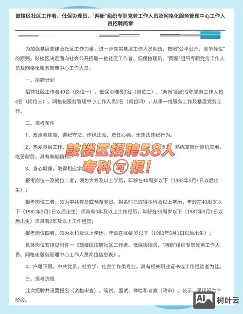 58招聘怎么取消