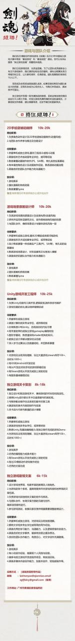 有什么游戏公司招聘