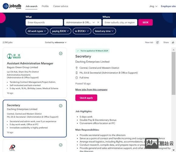 香港用什么招聘网站