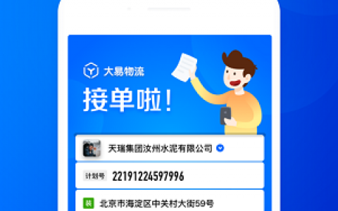 大易招聘系统怎么注册，大易招聘系统注册流程是什么？