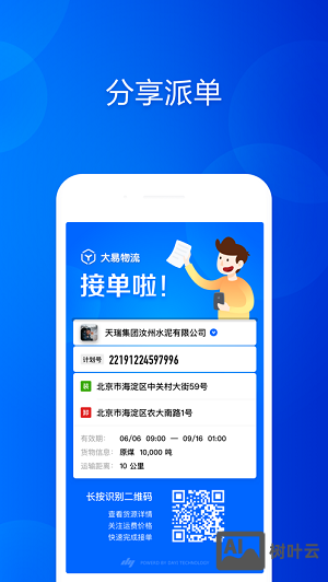 大易招聘系统怎么注册