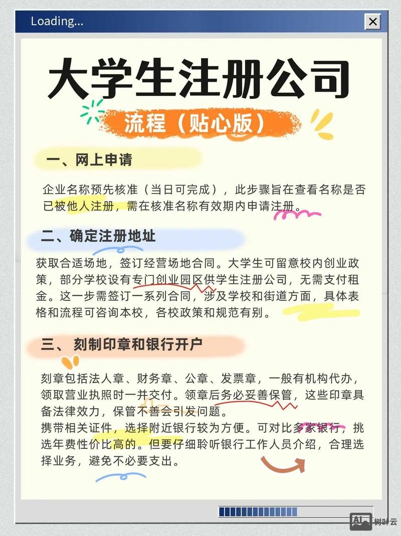 大易招聘系统怎么注册