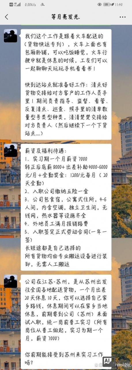 手机58怎么发招聘信息