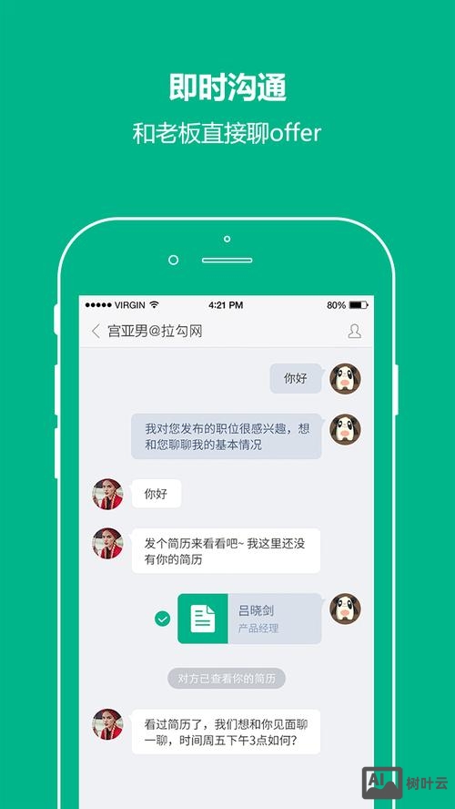 拉钩网招聘怎么样