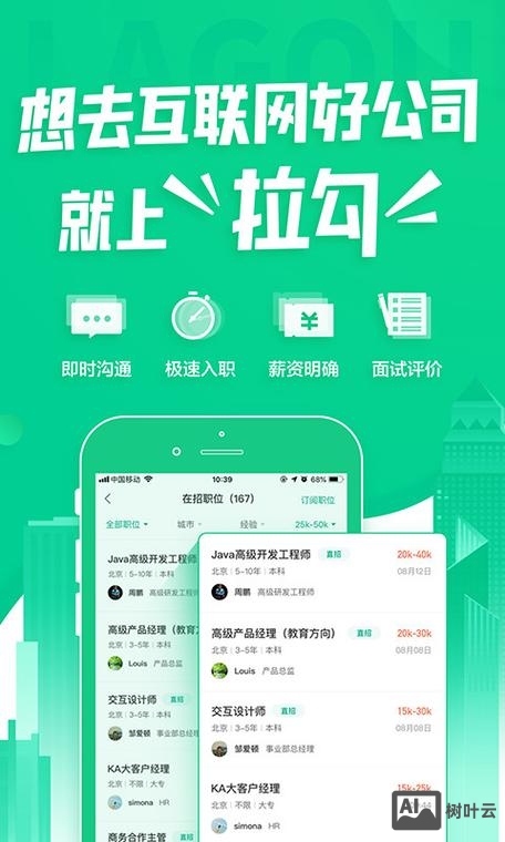 拉钩网招聘怎么样