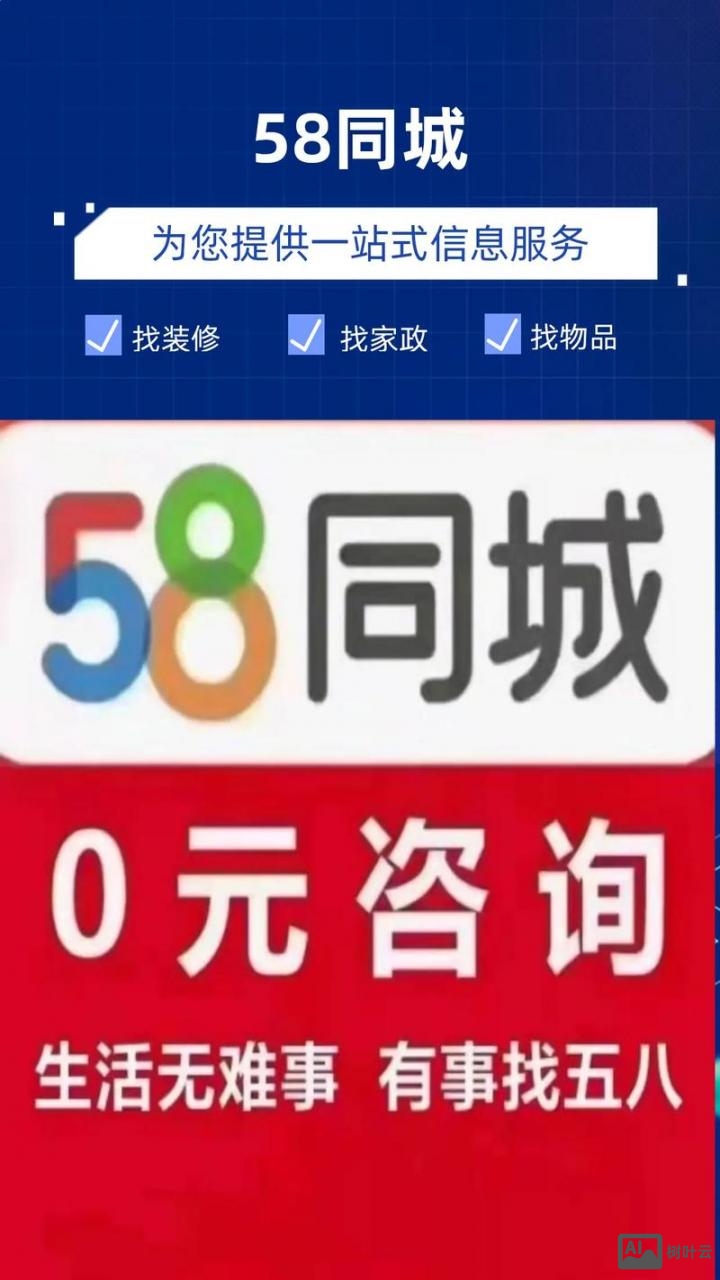 58同城怎么发个人招聘