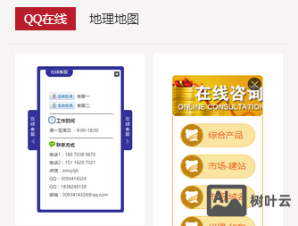 百度商桥如何挂网页