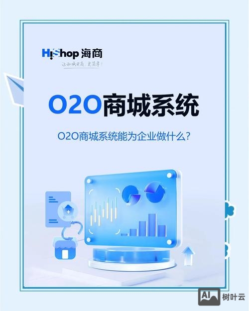 o2o网站建设如何