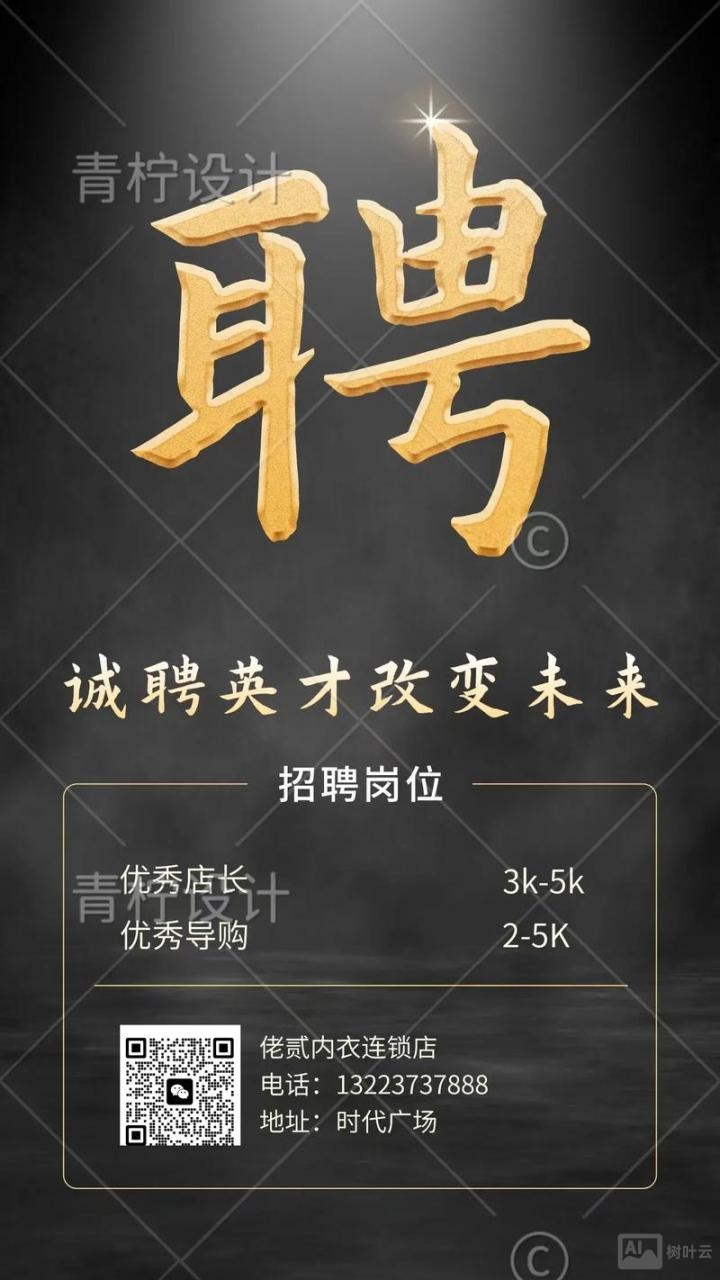 什么值得买官网招聘