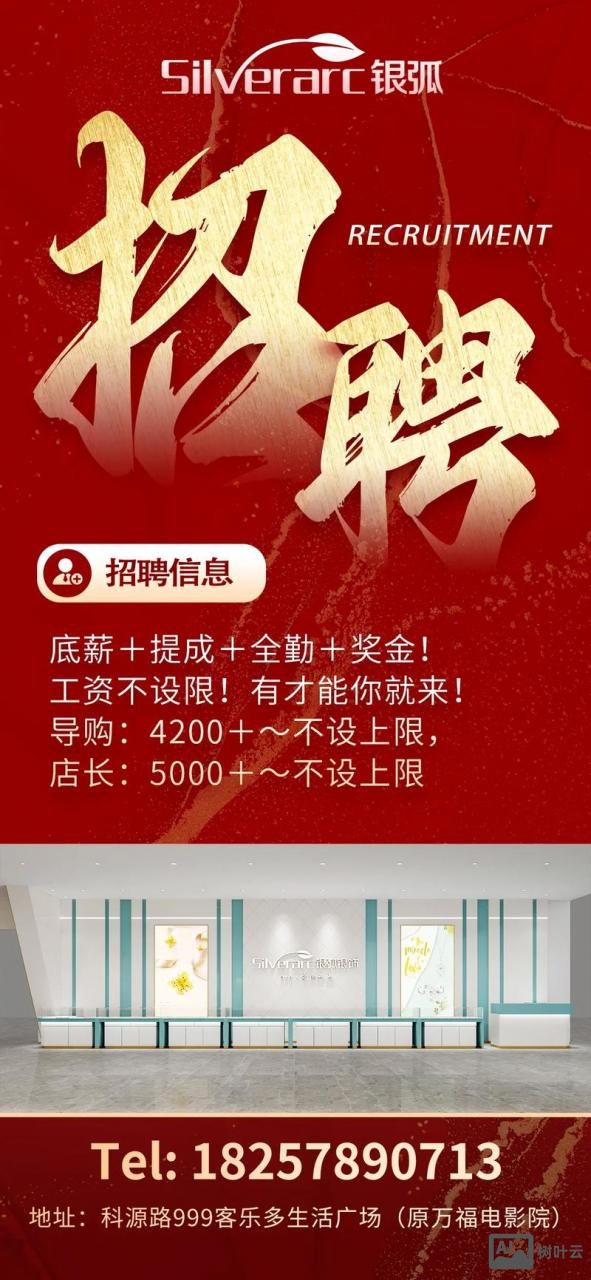 什么值得买官网招聘