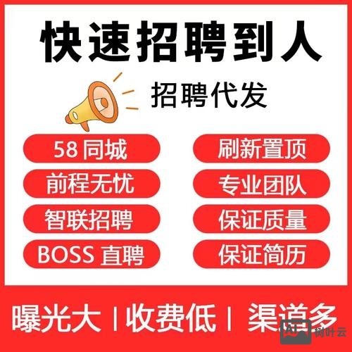 58同城招聘的怎么更新