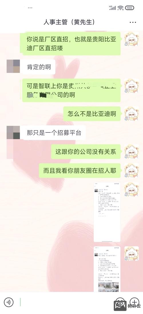 智联招聘怎么撤回简历