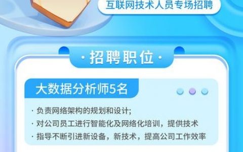 怎么招聘it技术人员，IT技术人员招聘难，关键方法有哪些？