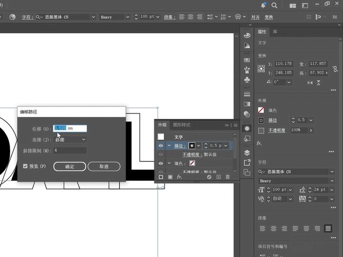 ai如何调整线条的端点