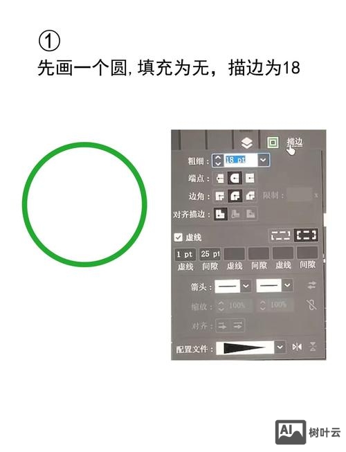 ai如何调整线条的端点