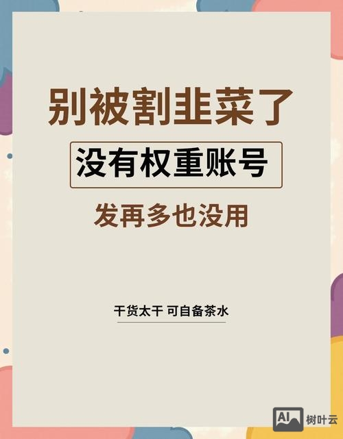 新站如何提高百度权重