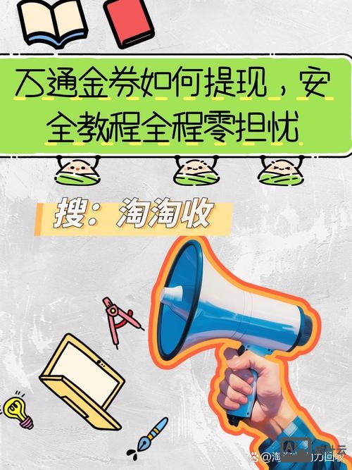 万网代金券如何使用