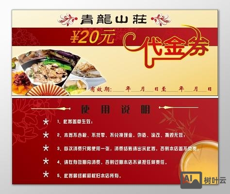 万网代金券如何使用