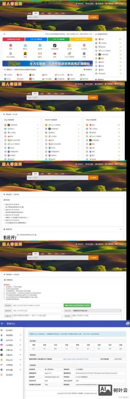 php构建网站如何开始