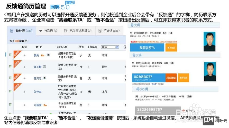 智联招聘怎么增加简历